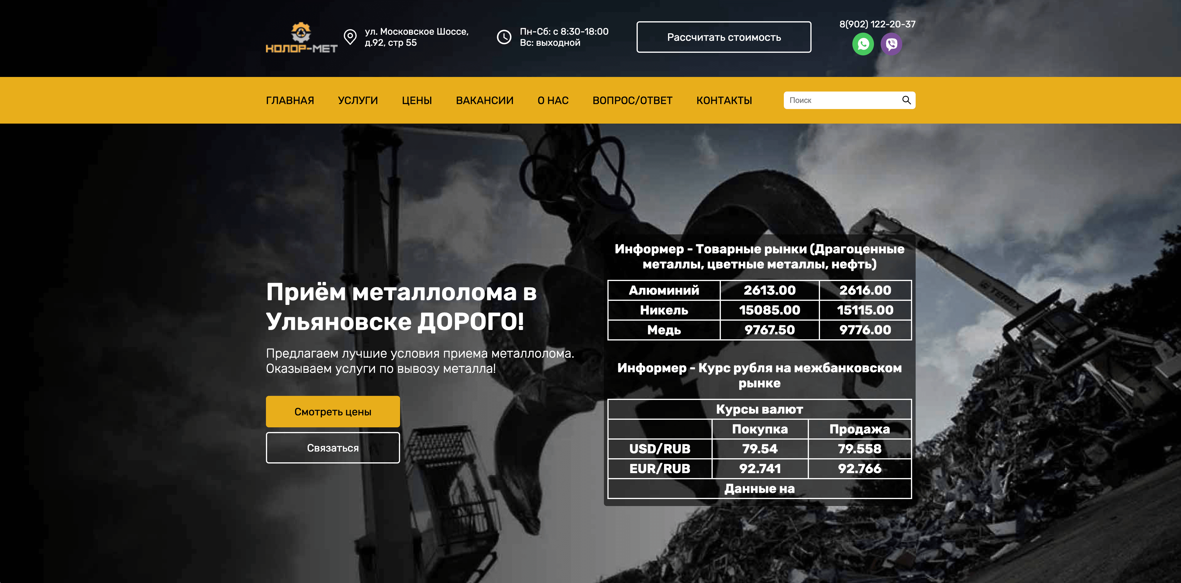 Колор-Мет