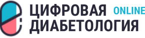 Цифровая Диабетология